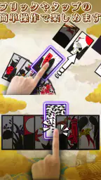 花札アプリ 初心者向け定番花札ゲーム screenshot