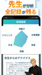 モチスピ-AI英会話/英語/韓国語/中国語/フランス語/発音 screenshot