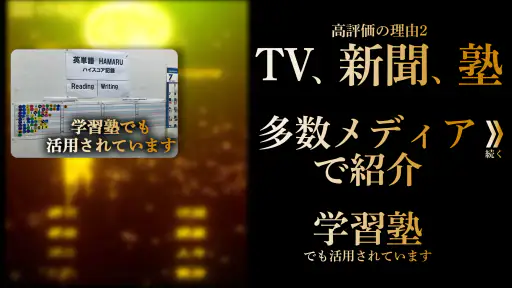 英単語ゲームHAMARU ハマる英語学習アプリ中学生や高校生 screenshot