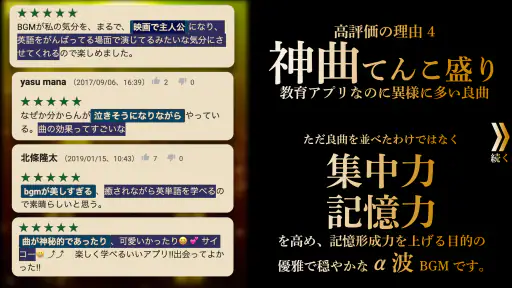 英単語ゲームHAMARU ハマる英語学習アプリ中学生や高校生 screenshot