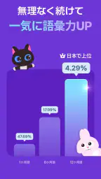 英単語·リスニング·英文法·英語学習アプリ - Epop screenshot
