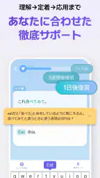 英単語·リスニング·英文法·英語学習アプリ - Epop screenshot