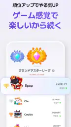 英単語·リスニング·英文法·英語学習アプリ - Epop screenshot