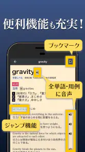 英和辞典アプリ - 発音や例文、オフライン対応の英語辞書 screenshot