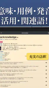 英和辞典アプリ - 発音や例文、オフライン対応の英語辞書 screenshot