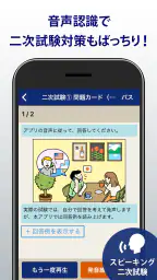 英検®トレーニング - リスニング・二次試験にも対応 screenshot