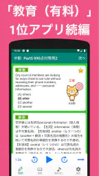 英語1560問 TOEIC®テスト文法／単語／リーディング screenshot