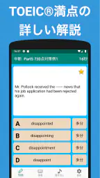 英語1560問 TOEIC®テスト文法／単語／リーディング screenshot