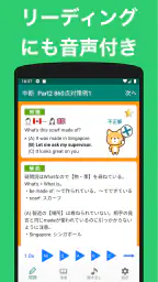 英語1560問 TOEIC®テスト文法／単語／リーディング screenshot