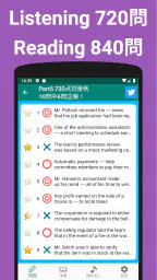 英語1560問 TOEIC®テスト文法／単語／リーディング screenshot