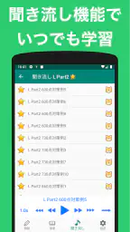 英語1560問 TOEIC®テスト文法／単語／リーディング screenshot