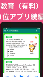 英語1560問 TOEIC®テスト文法／単語／リーディング screenshot