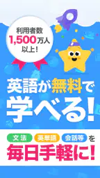 英語が楽しく学べるSimpler 初心者でも毎日続けられる screenshot