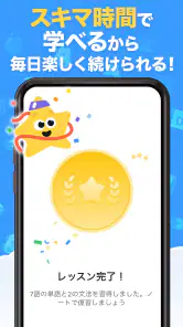 英語が楽しく学べるSimpler 初心者でも毎日続けられる screenshot