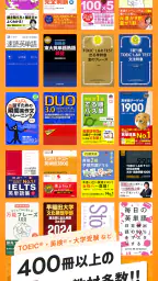 英語勉強 mikan 英語の学習 TOEIC/英検®/英会話 screenshot