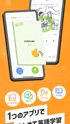 英語勉強 mikan 英語の学習 TOEIC/英検®/英会話 screenshot