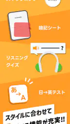 英語勉強 mikan 英語の学習 TOEIC/英検®/英会話 screenshot