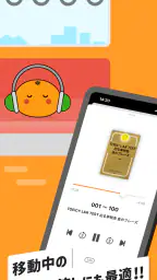 英語勉強 mikan 英語の学習 TOEIC/英検®/英会話 screenshot