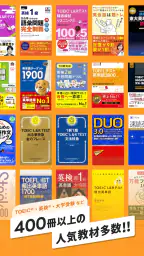 英語勉強 mikan 英語の学習 TOEIC/英検®/英会話 screenshot