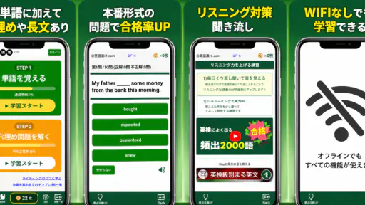 英語漬け｜英検合格率大幅UP！英単語、ライティング英作文添削 screenshot