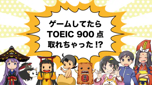 英語学習ゲーム （英語物語）英単語 英文法 英会話にハマる? screenshot