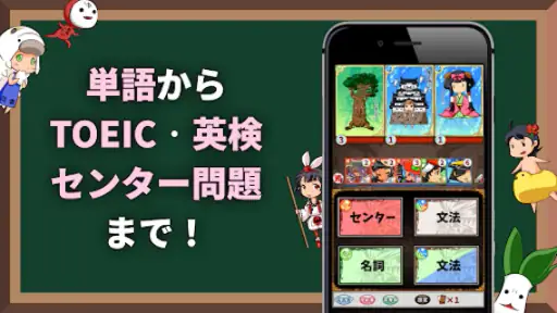 英語学習ゲーム （英語物語）英単語 英文法 英会話にハマる? screenshot
