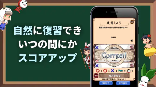 英語学習ゲーム （英語物語）英単語 英文法 英会話にハマる? screenshot