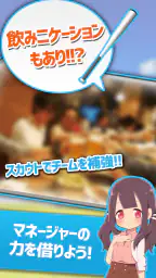草野球チームを作ろう！レジェンド -放置育成シミュレーション screenshot