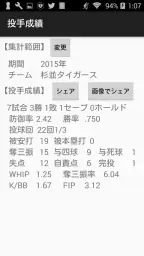 草野球日記 ベボレコ screenshot