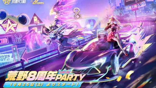 荒野行動-スマホ版バトロワ screenshot