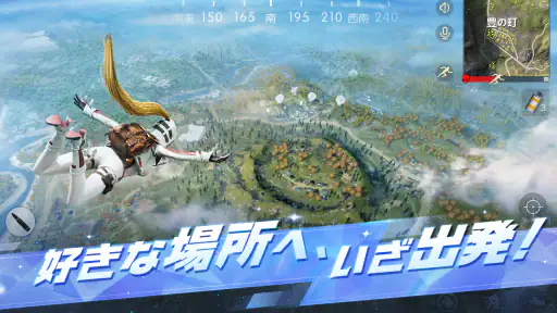 荒野行動-スマホ版バトロワ screenshot