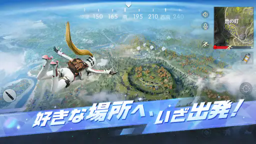 荒野行動AIR-スマホ版バトロワ screenshot