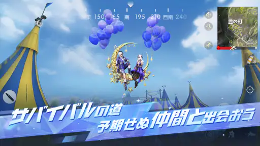 荒野行動AIR-スマホ版バトロワ screenshot