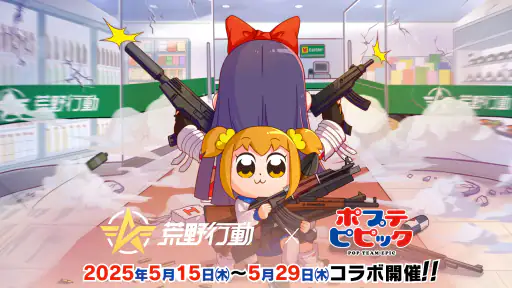 荒野行動AIR-スマホ版バトロワ screenshot
