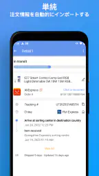 荷物問い合わせ：貨物と注文を追跡します screenshot