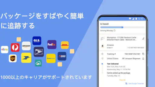 荷物問い合わせ：貨物と注文を追跡します screenshot