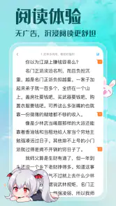 菠萝包轻小说-轻小说·漫画·有声书·精品网络小说全本阅读器 screenshot
