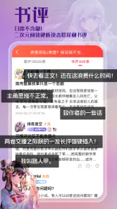 菠萝包轻小说-轻小说·漫画·有声书·精品网络小说全本阅读器 screenshot