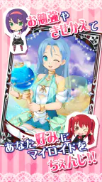 萌えCanちぇんじ！ screenshot