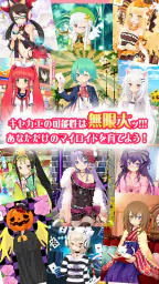 萌えCanちぇんじ！ screenshot