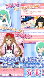 萌えCanちぇんじ！ screenshot