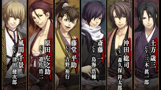 薄桜鬼 screenshot