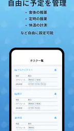 薬 飲み忘れ 防止＆服薬管理 screenshot