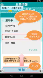 薬いつ飲む？ー服用スケジュールの管理ができるお薬手帳アプリー screenshot