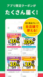 薬局 SEIMS公式 ドラッグストア・薬局｜ドラッグストア screenshot