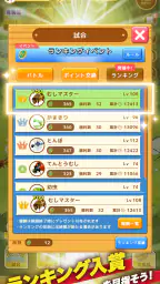 虫＆バトル screenshot
