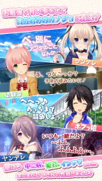 虹色カノジョ２d screenshot
