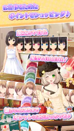 虹色カノジョ２d screenshot