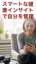 血圧プラス screenshot