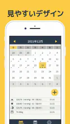 血圧記録ノート - 血圧と体重のシンプルな記録アプリ screenshot
